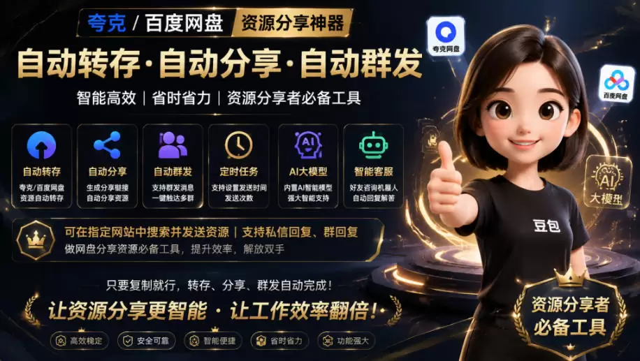 微信全自动聊天机器人,智能回复,支持自定义从某网站搜索资源自动发送,功能超给力,解放人工回复压力 微信全自动聊天机器人,智能回复,支持自定义从某网站搜索资源自动发送,功能超给力,解放人工回复压力