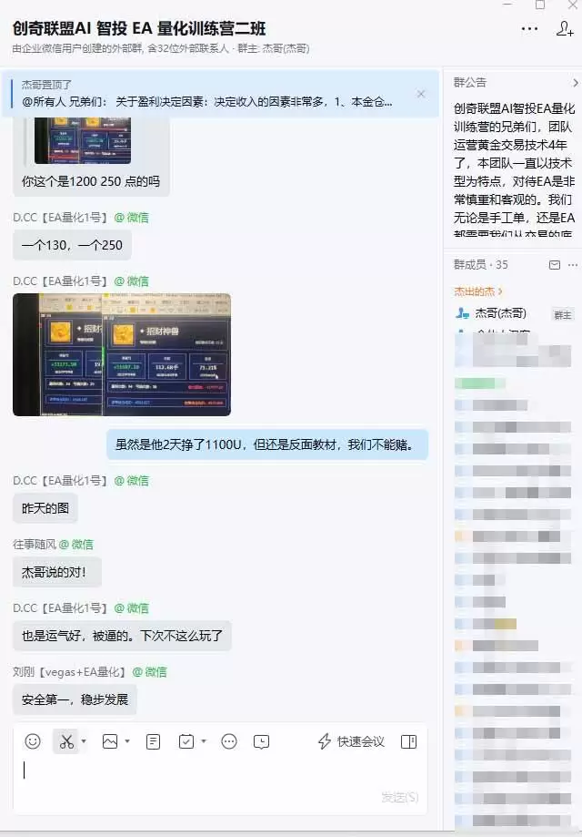 （20433期）AI智投EA量化训练营【第三期】，多策略智投+防爆技术+趋势分析 ，轻松上手，矩阵放大，长期稳定。