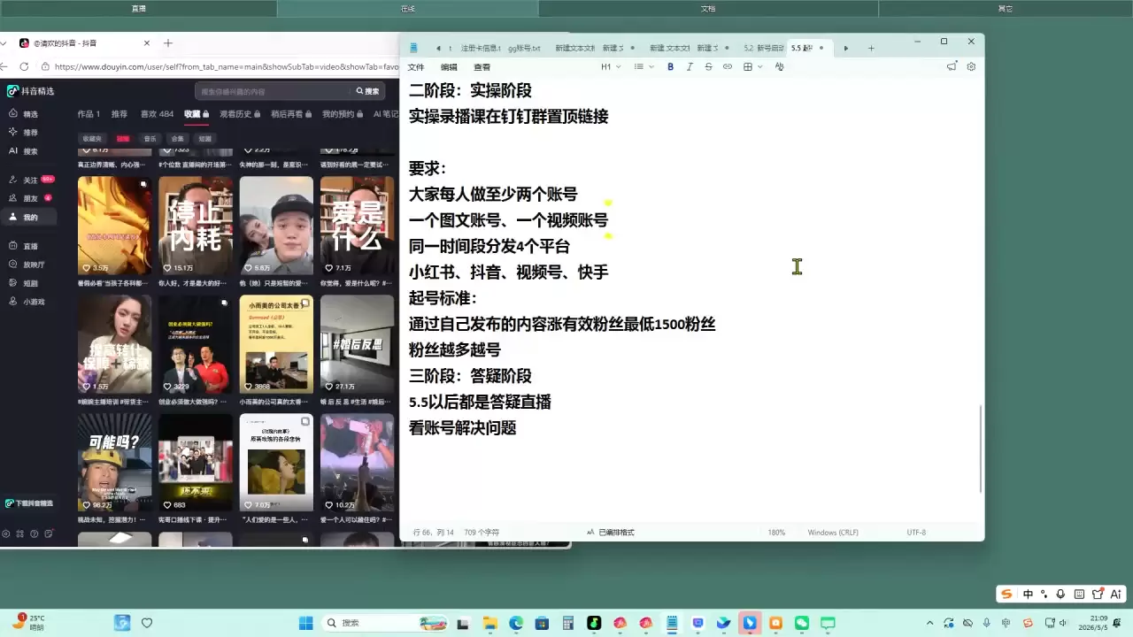 叁点水图书赛道实操|青心网创站