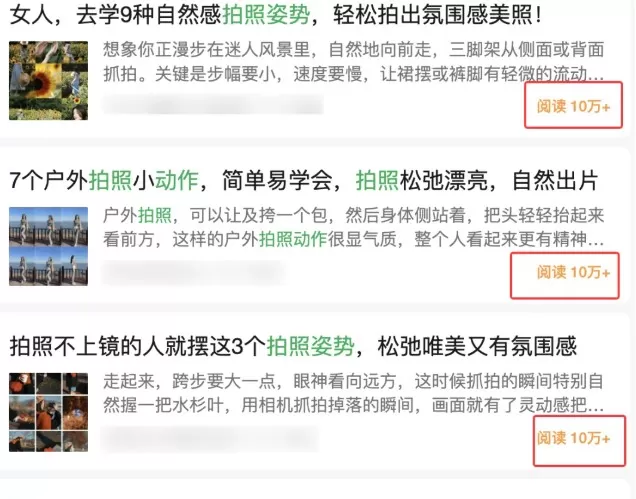 边上班边摸鱼！公众号拍照姿势赛道，小白也能快速起号变现，手把手教你月入6k+|青心网创站