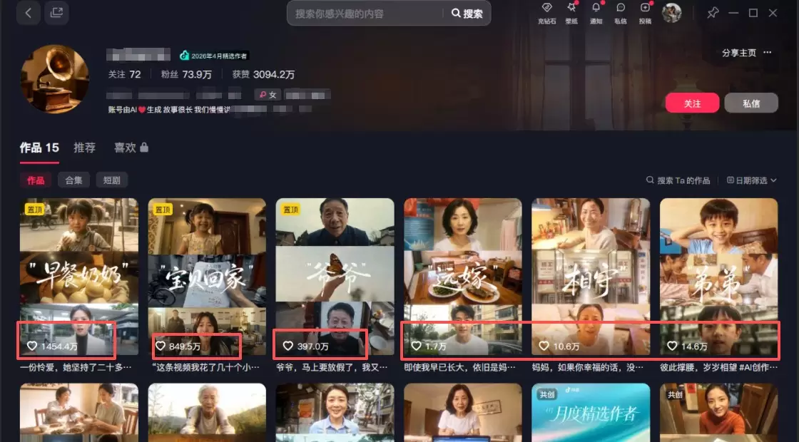 AI短视频训练营：非常爆火的第一人称视角亲情短片玩法，轻松100W+（附提示词）|青心网创站