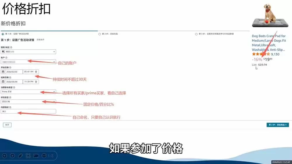 2026亚马逊实战课，从选品上架推广到盈利闭环，新手老手均可快速落地出单|青心网创站
