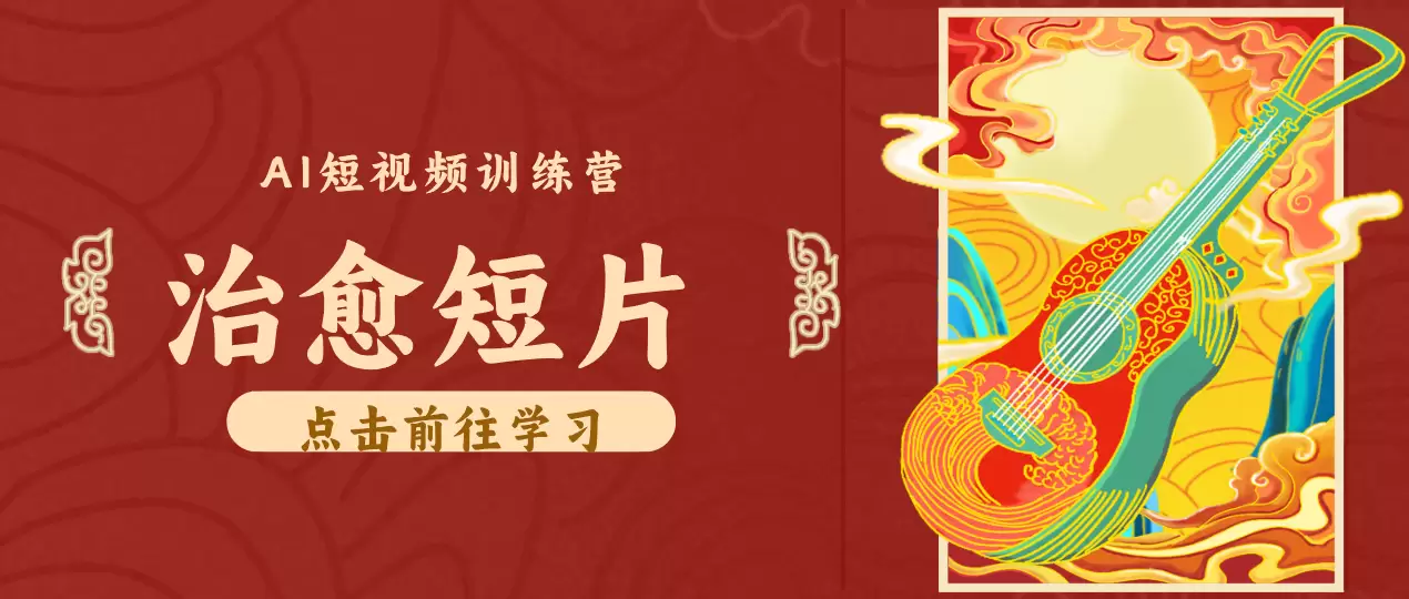 怀旧乡村治愈短片！零成本 AI 做童年动画，小众赛道轻松涨粉变现月入万元|青心网创站