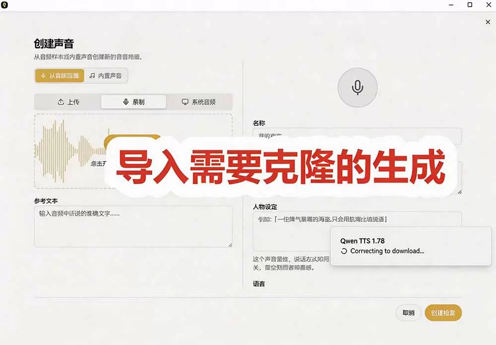 3秒克隆自己的声音？开源爆火的 Voicebox 声音开源工具，实测体验超好，零部署小白也能直接用|青心网创站