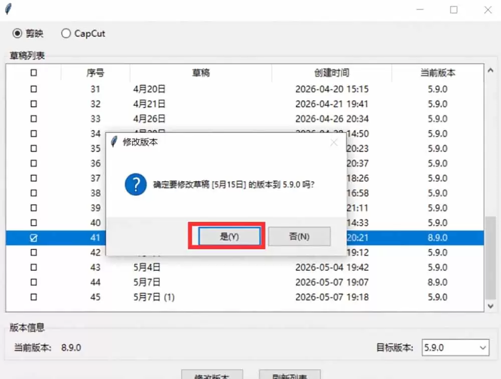 最新剪映黑科技转换神器 2.0 发布！剪映草稿版本修改工具 ，一键解决剪映草稿不兼容烦恼，完全免费|青心网创站