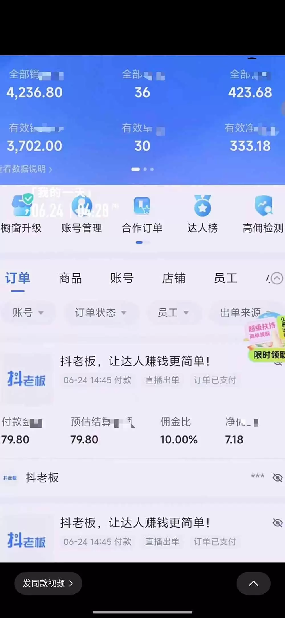 抖音绿幕直播带货实战课，手机电脑双端搭建教学，起号选品千川投流全套落地实操|青心网创站