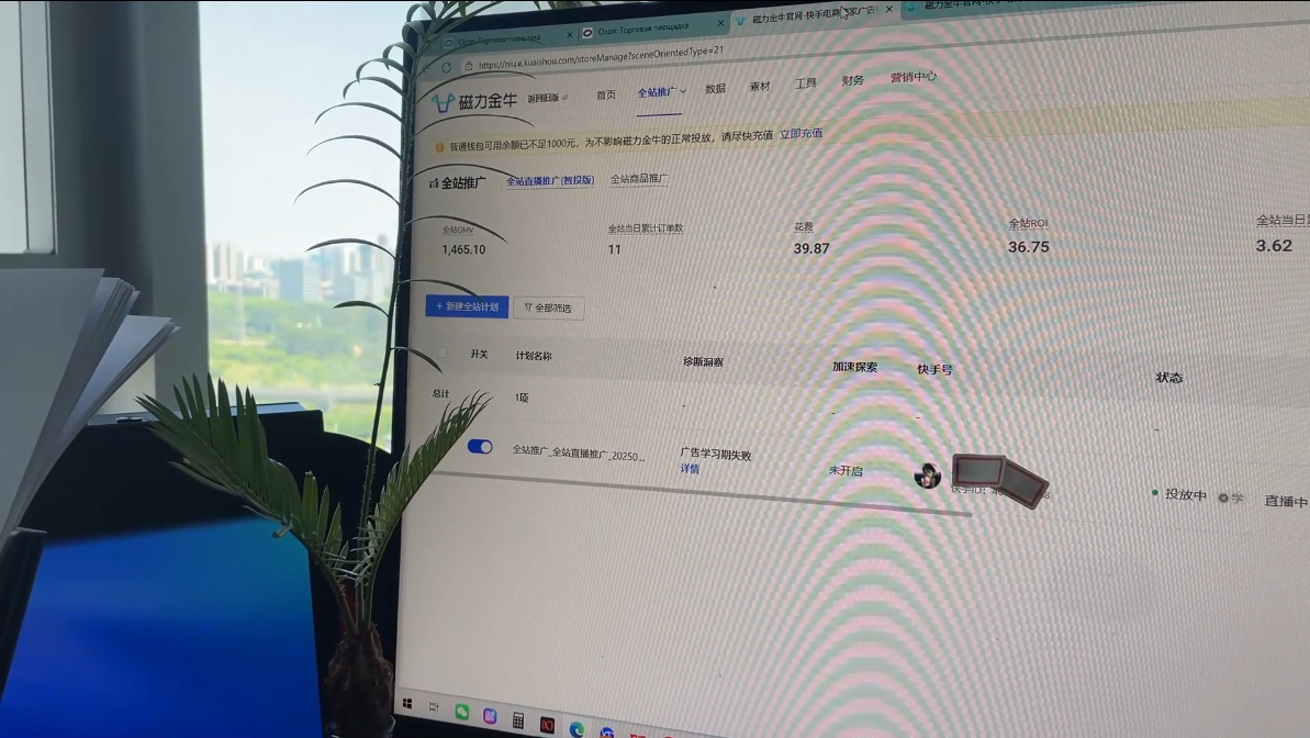 万三·快手短视频带货-青心网创站