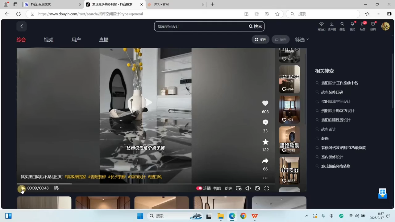 方哥·泛家居短视频精细化运营课青心网创青心网创站