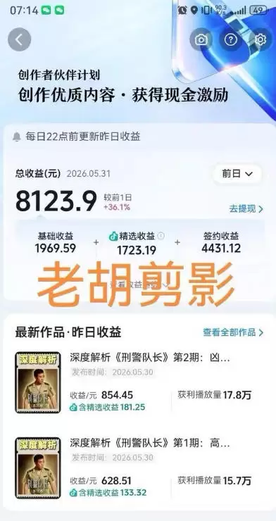 2026年抖音某大佬的影视剧解说精选+独家陪跑课程，小白也能做出精选视频、签约抖音独家，单日收益1k+|青心网创站