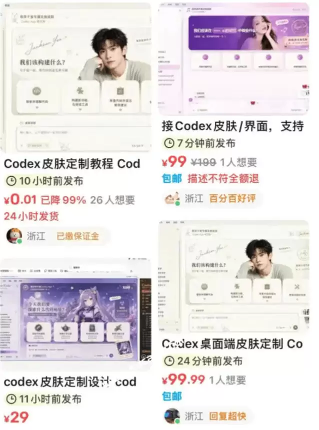 Codex主题美化工具，GitHub免费开源了！让你的codex变成精美界面|青心网创站