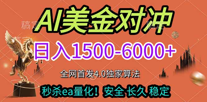2026美金搬砖独家首发!日入1500-6000+,全职副业双赛道,告别死工资躺赚财富!青心网创青心网创站