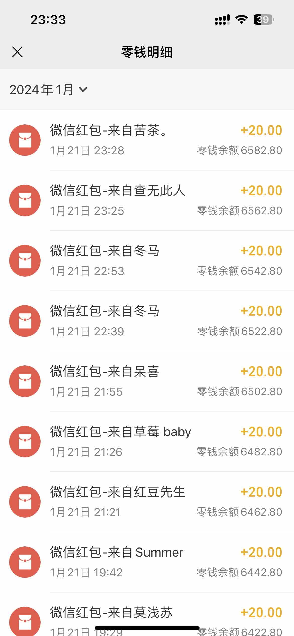 （9637期）小白无脑变现，仅靠售卖二维码，轻松日入300+-青心网创站