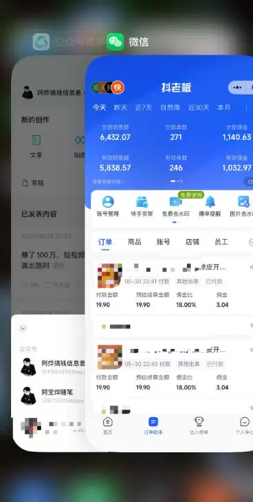 某大佬的26年最新快手短视频带货玩法,碎片化时间操作,小白也能日出百单