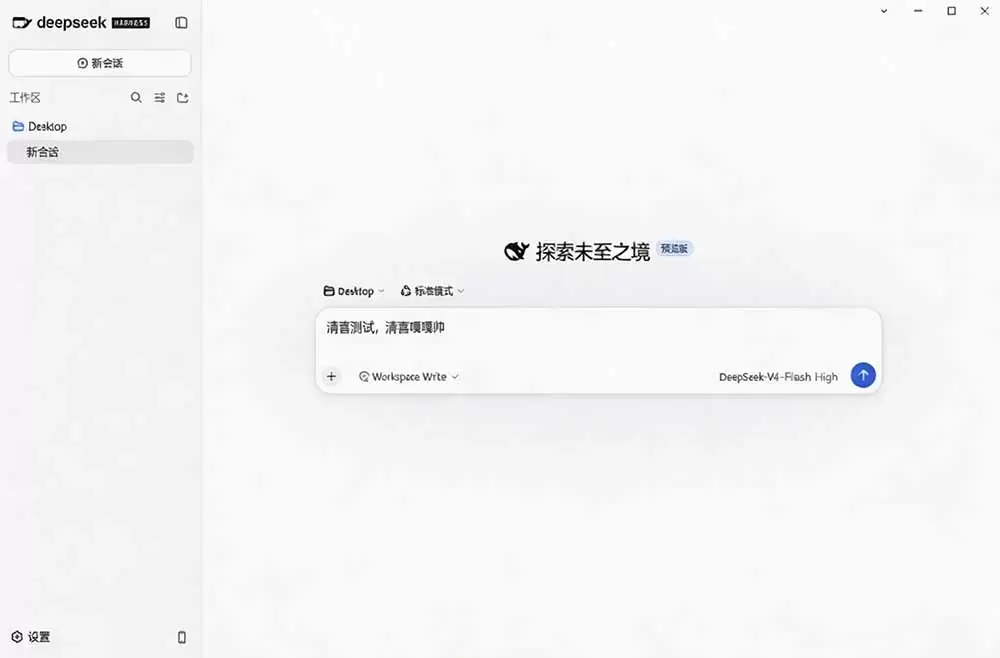 Github上近20万 Stars ，Harness 现在可以双击运行使用了， Harness 全平台桌面版 DSH Desktop - 青心资源站