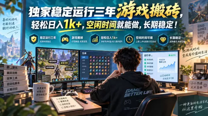 三款AI自动化游戏，日入千元，长期稳定，毫无保留的全部教给你！ - 青心资源站