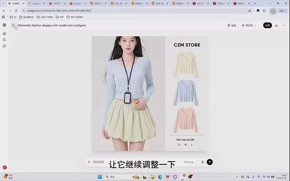 (20482期)成长猫AI生图实战课|GPT注册配置+提示词模板+参考图反推+同款二创+跨境电商详情页批量制作 (20482期)成长猫AI生图实战课|GPT注册配置+提示词模板+参考图反推+同款二创+跨境电商详情页批量制作