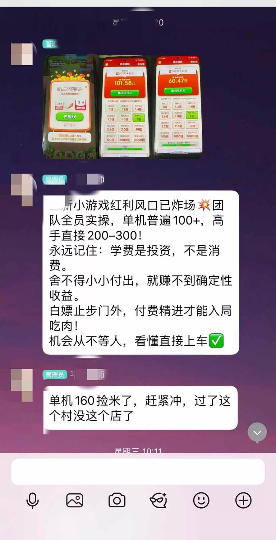 (20519期)外面卖580的全新小游戏红利风口已炸场,实操单机普遍30-50,50-100也是常态,看懂直接上车 (20519期)外面卖580的全新小游戏红利风口已炸场,实操单机普遍30-50,50-100也是常态,看懂直接上车