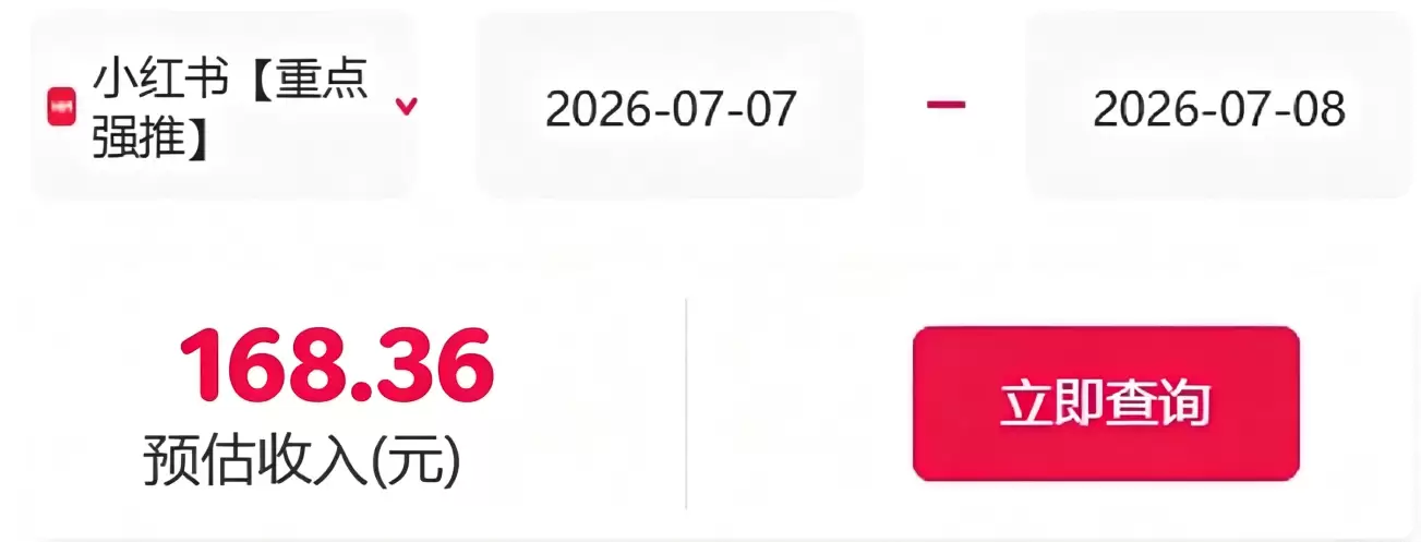 信息差搬砖项目，借世界杯热潮轻松增收日赚100+，零成本零门槛小白也能轻松上手！|青心网创站