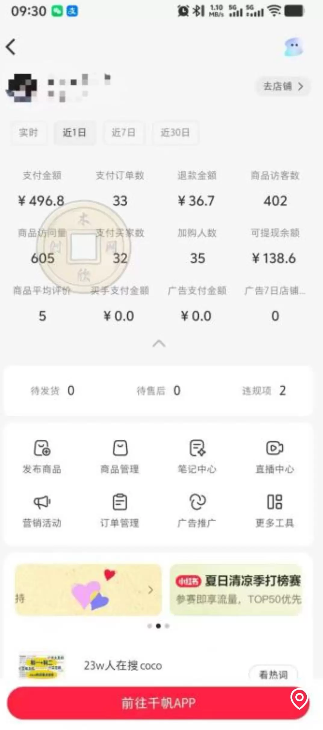 AI赋能小红书虚拟电商，单店单日收益500+，推荐流量+搜索流量持续稳定出单 - 青心资源站