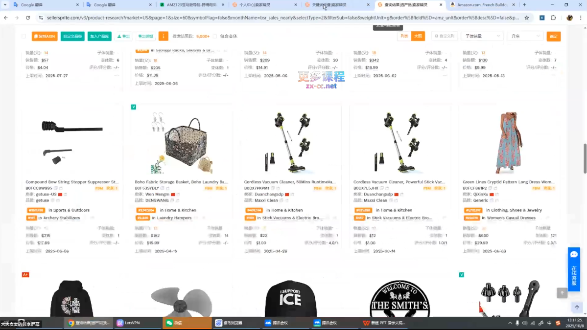 张景老师·亚马逊从0到1选品课程-青心网创站