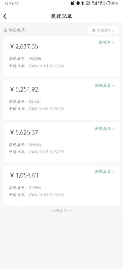 爱奇艺搬砖项目，每天收益稳定在500，跟着步骤操作、每天愿意花时间执行，就可以落地|青心网创站