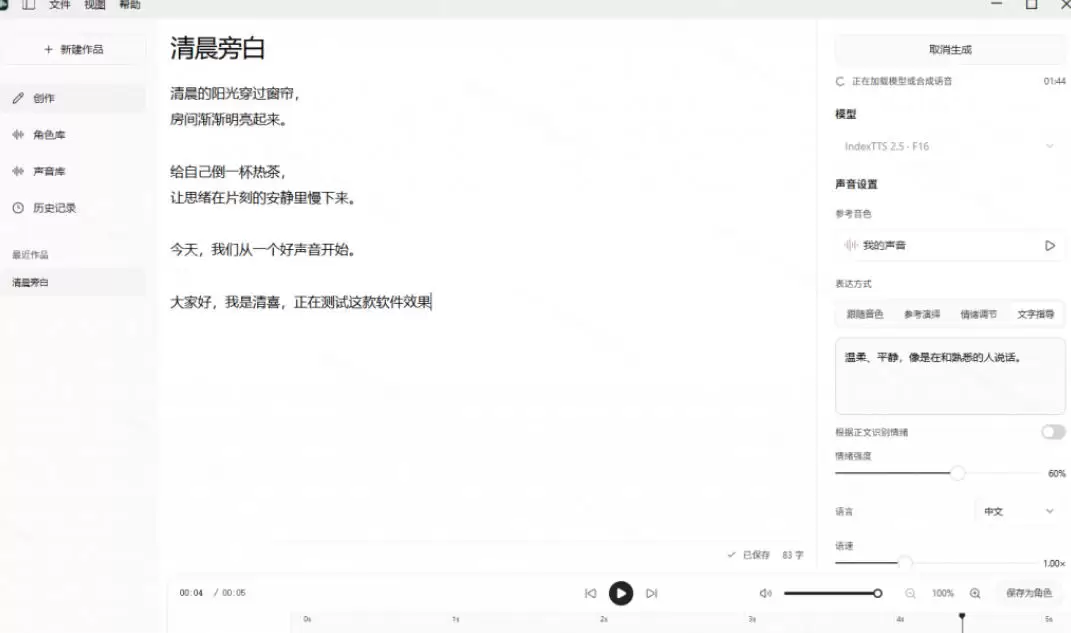 GitHub最新开源宝藏项目!本地配音与声音克隆能力都齐了,支持Indextts 2.5和VoxCPM等模型yovoice GitHub最新开源宝藏项目!本地配音与声音克隆能力都齐了,支持Indextts 2.5和VoxCPM等模型yovoice