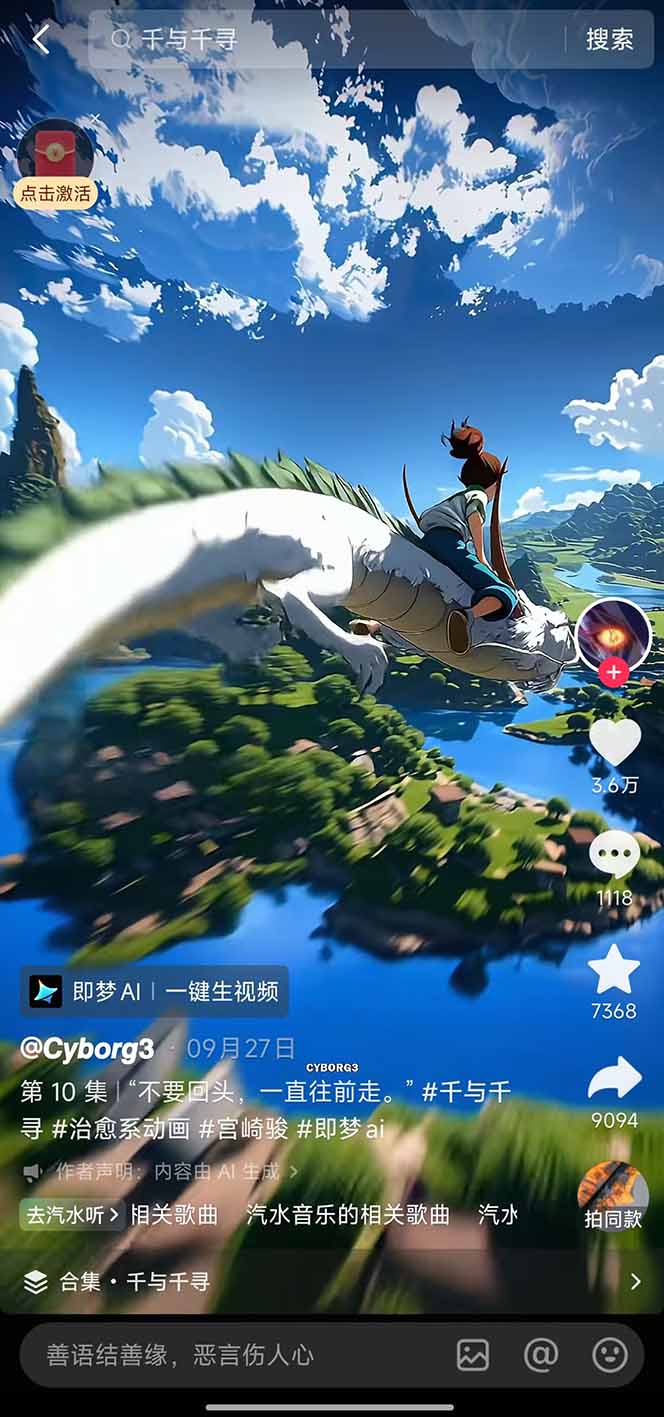 视频漫画新风口！AI 助你轻松原创，涨粉赚钱两不误！-青心网创站