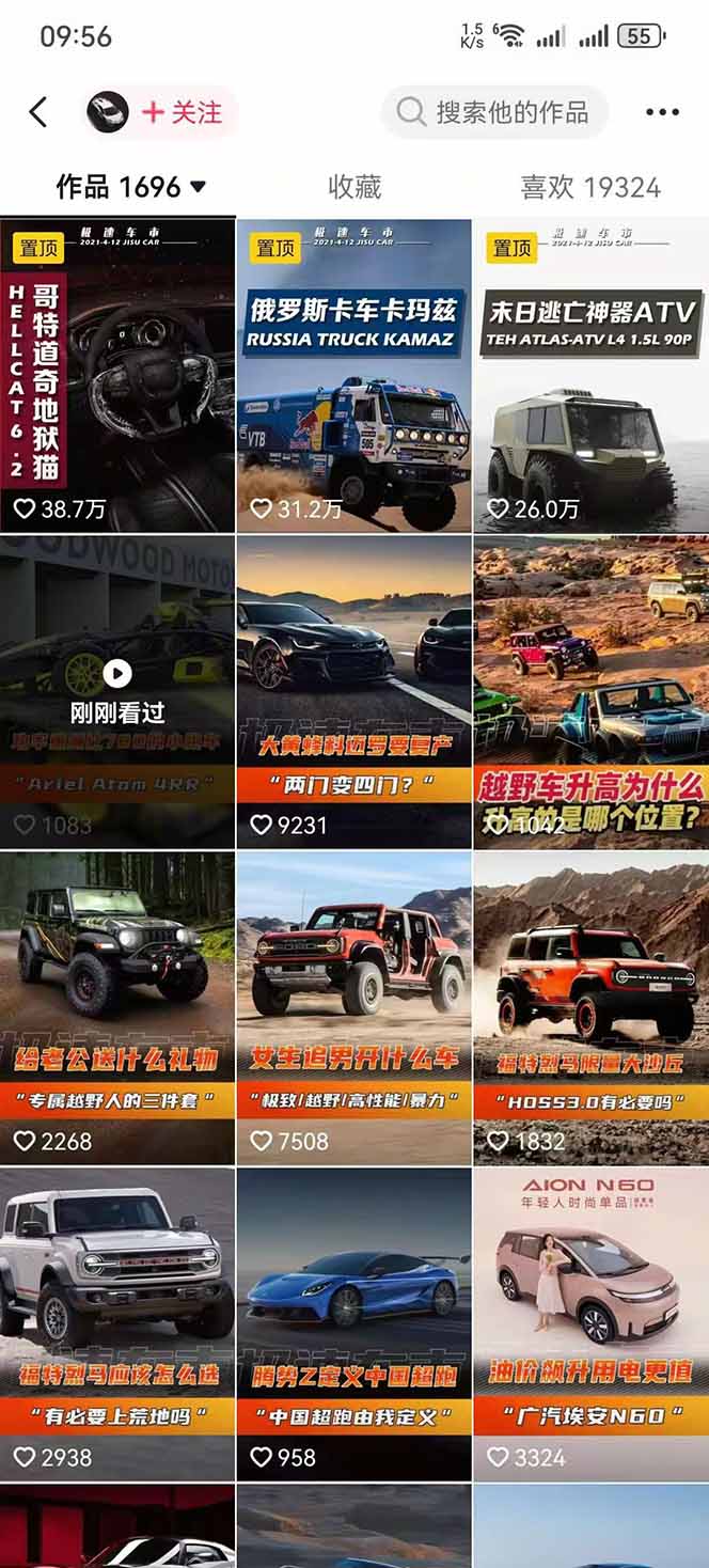 汽车科普解说赛道变现教程：文案+素材+剪辑+录音全教学，单条视频点赞几十万+|青心网创站