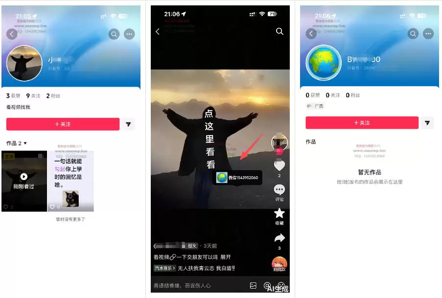 最强抖音引流-隐藏式暂停跳钩子，效果自测|青心网创站
