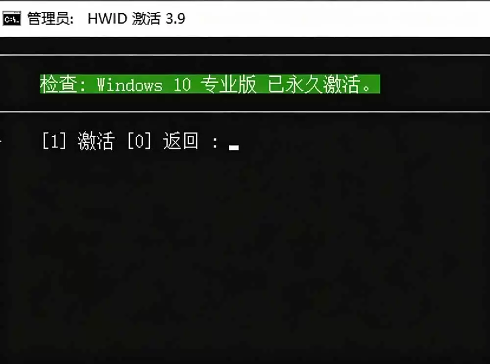 Windows和Office 激活神器汉化版！打开即可一键激活，永久免费使用，安全无毒，Github最新汉化版 Mas|青心网创站
