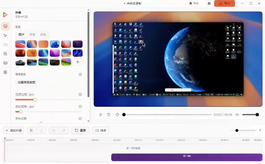 Windows录屏神器来了！一键添加自动缩放、光标润色与画面美化效果，轻松省下笔录屏软件费用Capptivo|青心网创站
