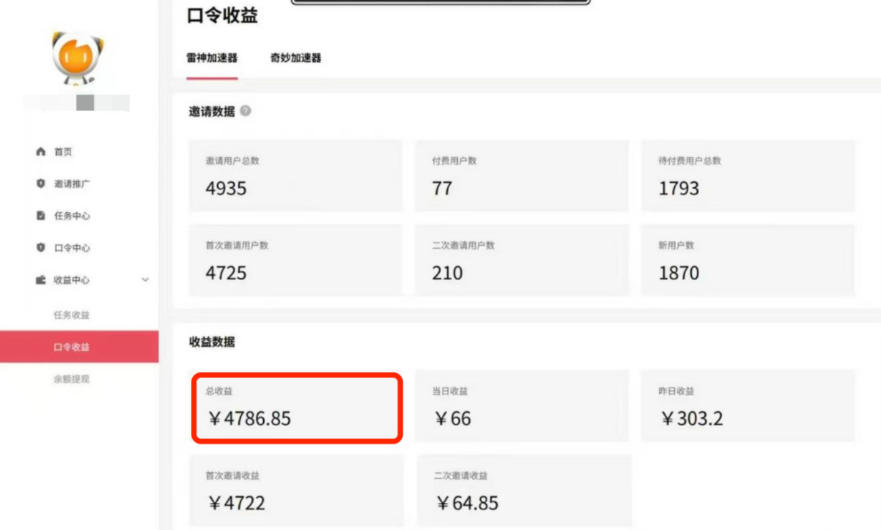 APP拉新蓝海项目，亲测每天稳定收益100-200，项目正规长期|青心网创站