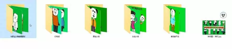 (20319期)600+套沙雕动画绿幕素材来了!最新购买,全中文分类,支持一键绿幕抠出使用,沙雕动画制作必备素材包 (20319期)600+套沙雕动画绿幕素材来了!最新购买,全中文分类,支持一键绿幕抠出使用,沙雕动画制作必备素材包