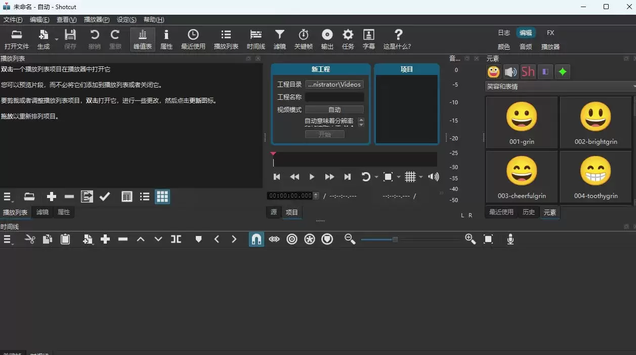 视频剪辑工具，免费、开源、跨平台，非线性视频编辑器，支持Windows、macOS、Linux，无水印、无订阅费用 - 青心资源站