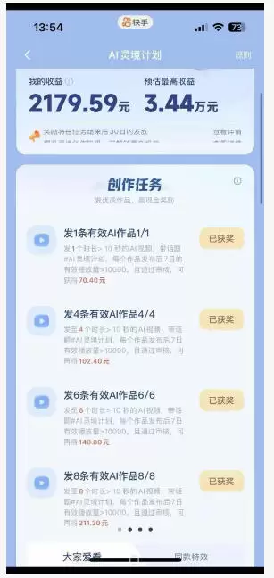 橘霸天·AI橘猫短剧视频创作实战课，撸伙伴计划|AI灵境计划|分成计划|接单收徒等|青心网创站