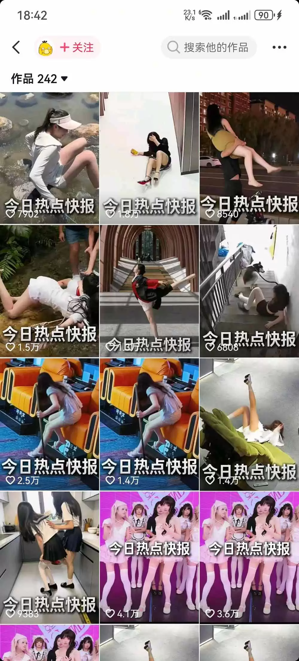 抖音50万粉博主热点信息差教学：多平台分发抖音快手B站视频号微博，1个视频多份收益月入20000+|青心网创站