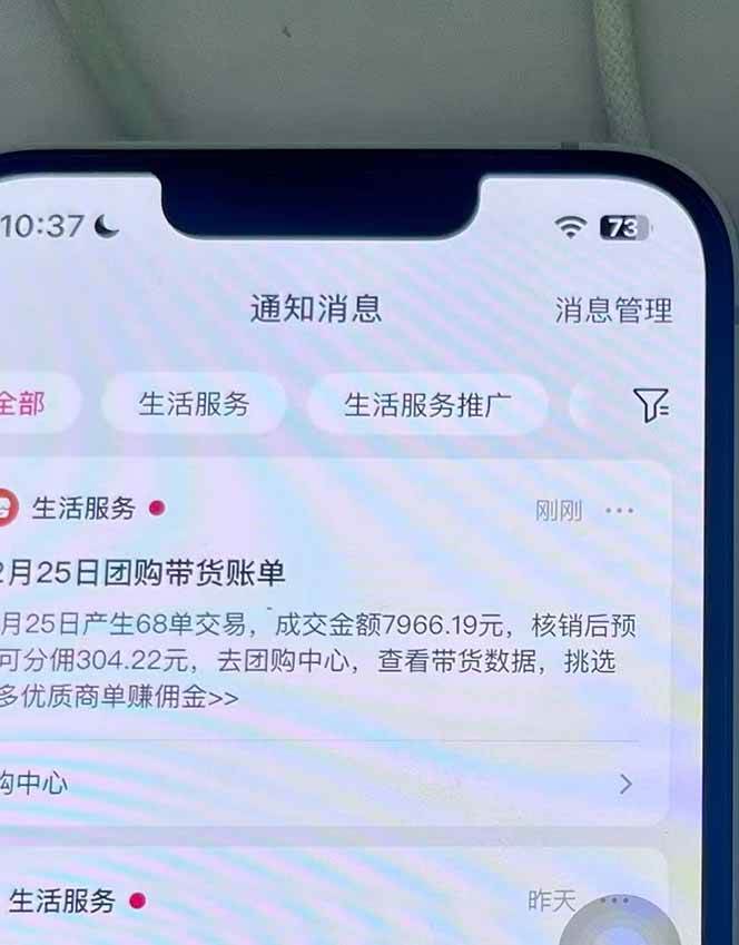 (16963期)月入过万的抖音团购,懒人带货最新玩法,长久稳定!小白轻松上手! (16963期)月入过万的抖音团购,懒人带货最新玩法,长久稳定!小白轻松上手!