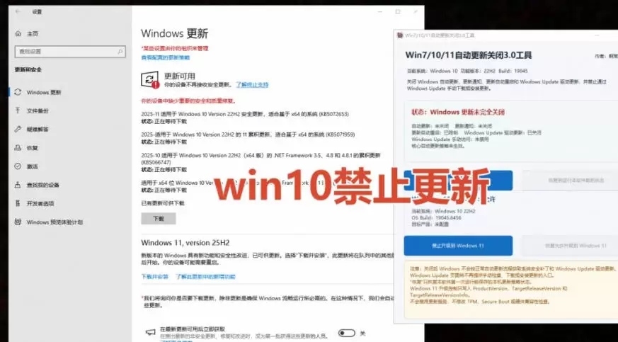 Windows7/10/11系统禁止更新工具来了！仅400KB，一键禁止系统更新和恢复更新，小巧好用|青心资源站