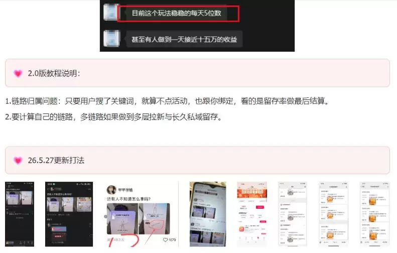 KS项目2.0期-拆本周结1W项目思路，几张图撬动流量群体，真的生猛|青心网创站