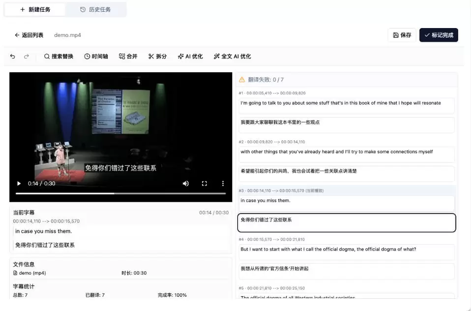 从此告别剪映会员？开源视频字幕生成器，支持离线本地GPU加速运行，一键视频翻译及字幕生成，妙幕|青心网创站