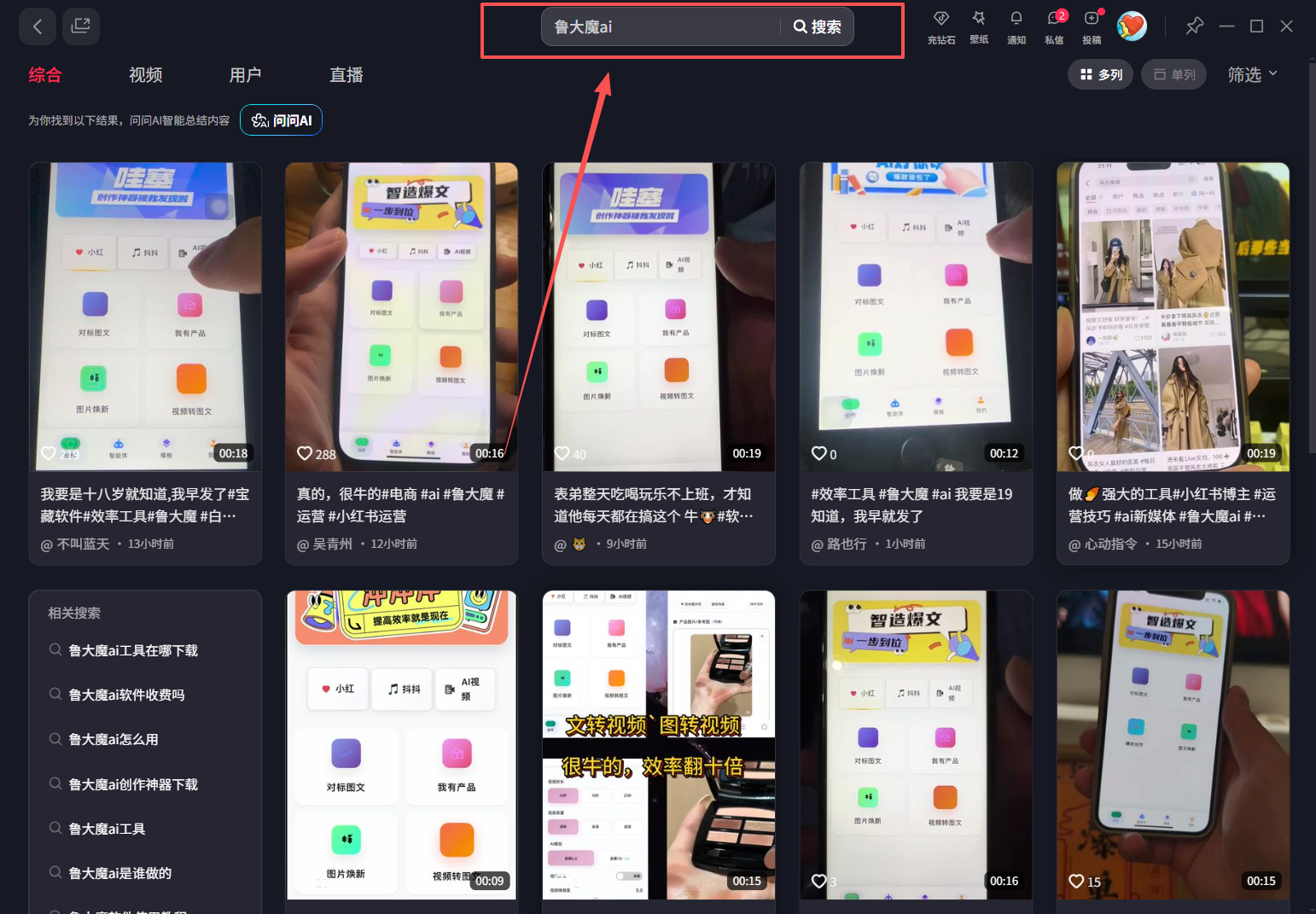 （17407期）玫瑰克隆工具，ai鲁大魔，自媒体必备神器，一键爆款神器，详细教程。
