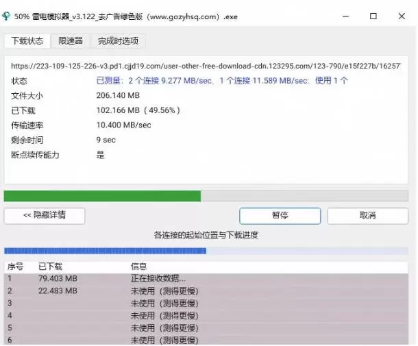 轻松跑满100M/s,真正的IDM平替工具来了,开源多线程器,支持浏览器拓展,一键智能加速Hydra Download Manager 轻松跑满100M/s,真正的IDM平替工具来了,开源多线程器,支持浏览器拓展,一键智能加速Hydra Download Manager