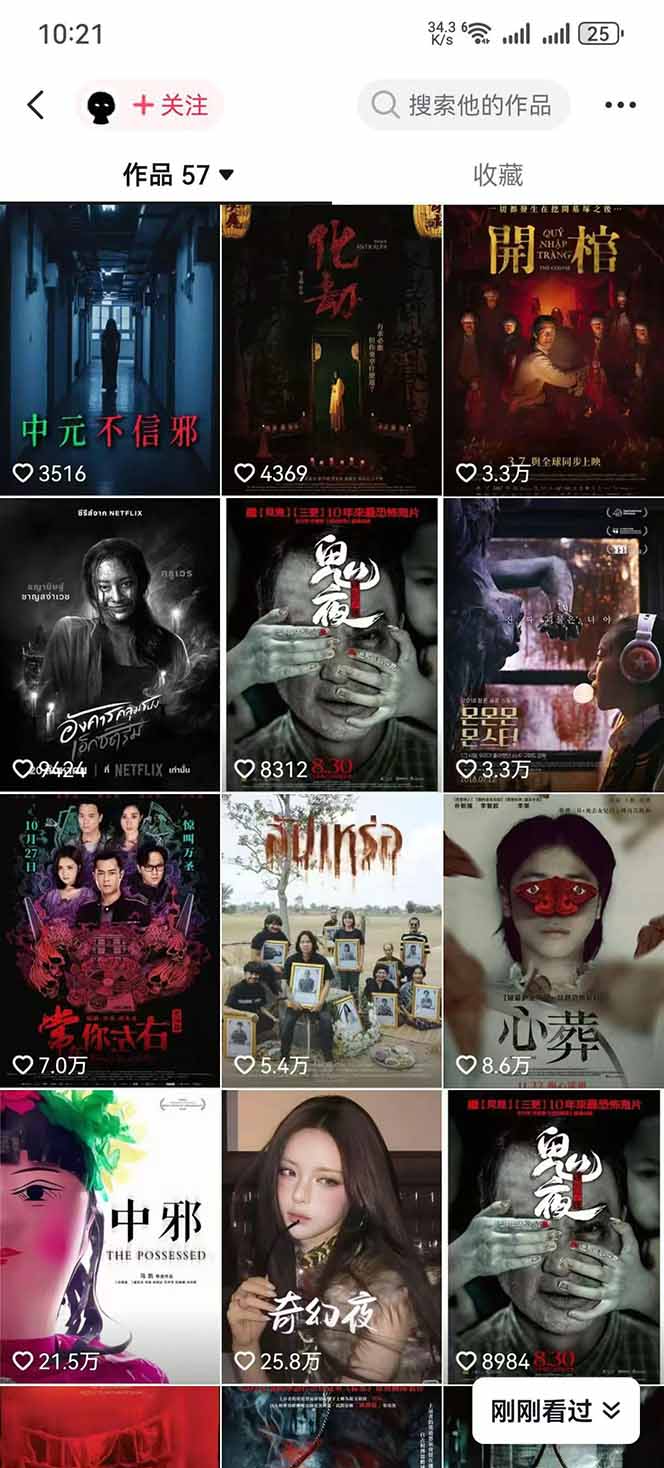 大怨种恐怖解说精选独家课:电影下载+文案配音+片头封面,手把手教你冲击热门分成|青心网创站