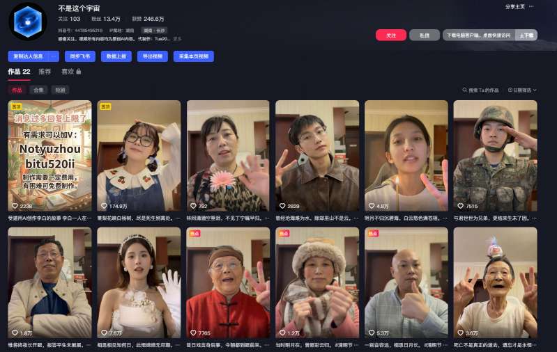 AI亲人复活变身教学,最近超级火爆的项目,涨粉超级快,私域引流代做服务,收徒等|青心网创站