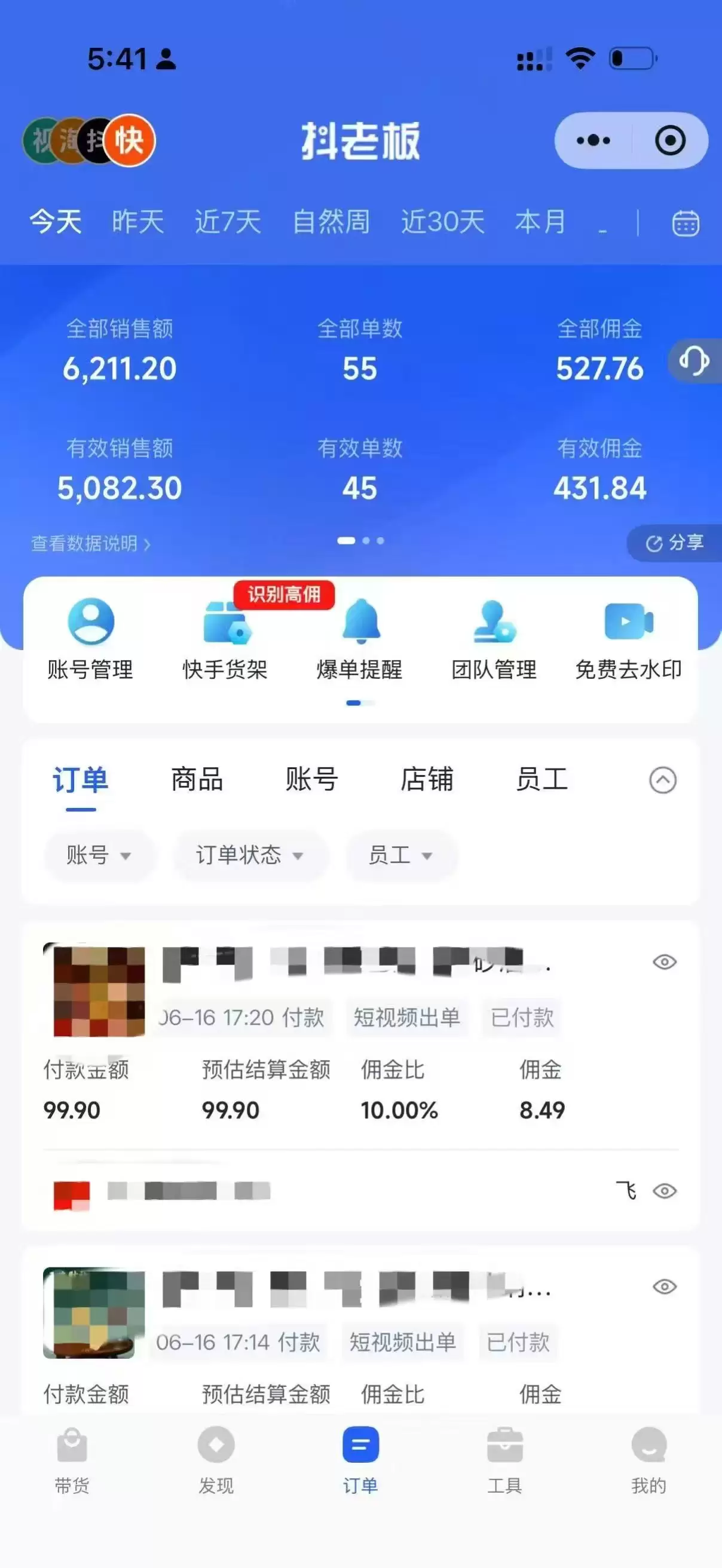 9月——快手带货分成计划:最新玩法,托管躺米,轻松赚佣金,社裙兔费橡木 9月——快手带货分成计划:最新玩法,托管躺米,轻松赚佣金,社裙兔费橡木