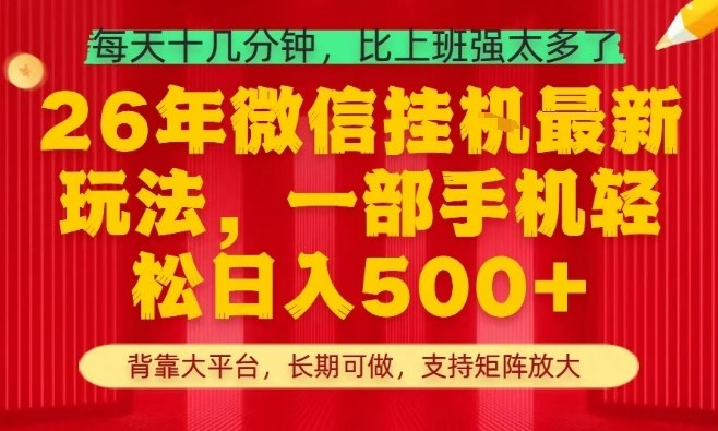 26年最新挂G项目,每天十几分钟,一部手机轻松日入5张+,支持矩阵放大【揭秘】|青心网创站