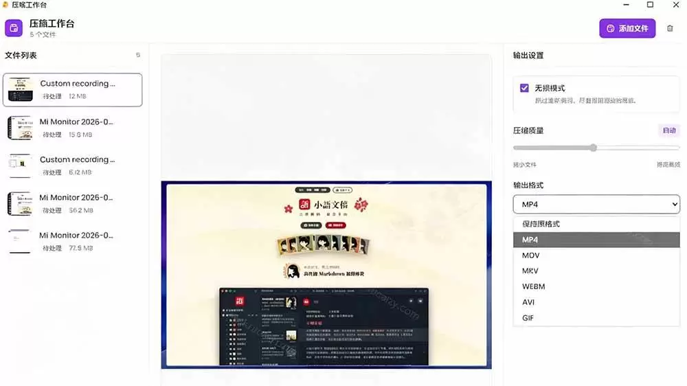 （20167期）Github上开源 4.4k stars的视频一键压缩软件！被汉化为了中文版本，轻松无损压缩视频 CompressO CN - 青心资源站