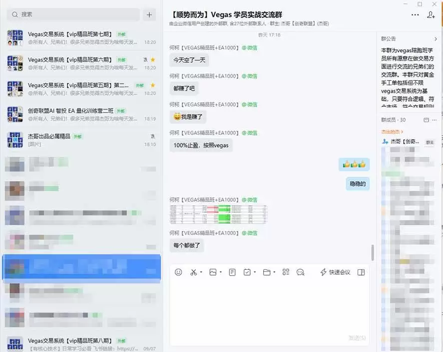 （20720期）3天学会做交易，普通人快速成为操盘手” Vegas交易系统+聪明软件 ， 日赚50-1000U， 长期稳定，小白轻松上手 - 青心资源站
