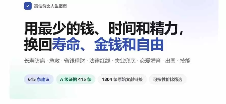 (20726期)狠狠收藏这个 2 万 Star 的 GitHub 项目,堪称高性价比人生指南。 (20726期)狠狠收藏这个 2 万 Star 的 GitHub 项目,堪称高性价比人生指南。