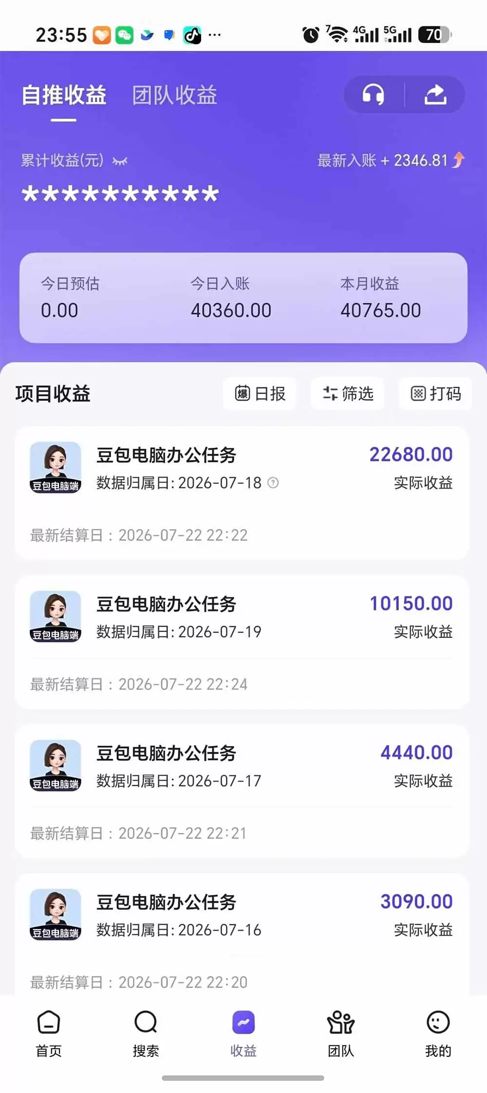 豆包电脑办公任务拉新项目-更新，单价15元，最近很多人爆单，收入好几万，转化率超高，达人闭眼冲|青心网创站